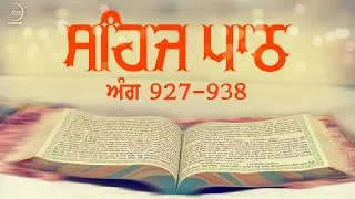 Sehaj Path Ang 927 To 938 | Bhai Sarwan Singh | Fizza Records Gurbani