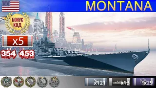 ✔ Лучший бой! Линкор "Montana" X уровень США | ВоВС replay WoWS Gameplay Варшипс обзор 2021