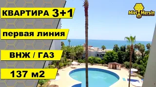 КВАРТИРА 3+1 ПРЯМО ПЕРЕД МОРЕМ / ХОРОШАЯ ПЛАНИРОВКА / МЕРСИН #мерсин #мерсиннедвижимость#турция