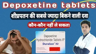 Dapoxetine tablets 30 mg in hindi | Dapoxetine 60 mg uses in hindi | Duralst 30 mg uses in hindi