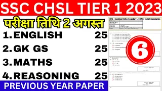 SSC CHSL TIER-1 PREVIOUS PAPER-08 | SSC CHSL 2 AUGUST 2023 PAPER BSA | SSC CHSL PREVIOUS YEAR PAPER