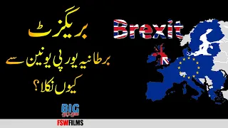 Brexit | Why UK Left The EU? | Faisal Warraich