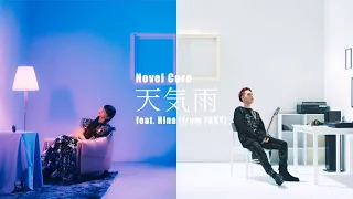 Novel Core / Tenkiame feat. Hina (from FAKY) -Music Video-