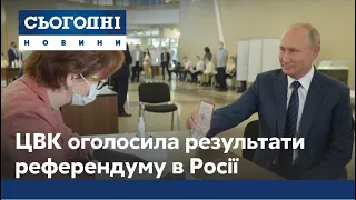 Референдум у Росії "обнулив" президентські терміни Путіна