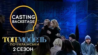 Топ-модель по-украински: Секреты backstage кастинга