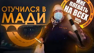 "Закончил МАДИ и не*уёво отучился!"(#КириллБунин)