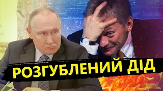 ГАЛЛЯМОВ: Несподіване від Пєскова / Безвихідь Путіна