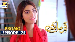 Azmaish Episode 24 | PROMO | ARY Digital Drama