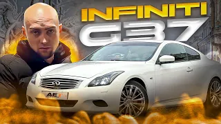 ЗАЧЕМ ТЕБЕ ИНФИНИТИ? infiniti g37