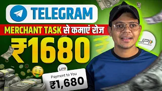 Earn ₹1680 Daily Telegram task | telegram task earn money | Telegram Merchant Task | Earn Money