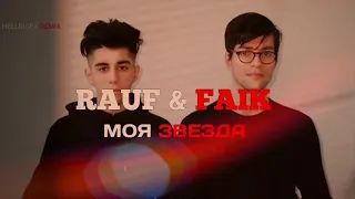 Rauf & Faik - Моя звезда (Hellriger Remix 2021)