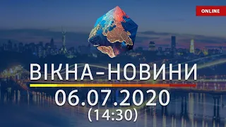 ВІКНА-НОВИНИ. Выпуск новостей от 06.07.2020 (14:30) | Онлайн-трансляция