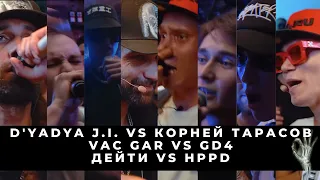 БАТТЛ СТРИМ: D'YADYA J.i. vs КОРНЕЙ ТАРАСОВ | РНБ ПЕРЕНЕСЛИ(