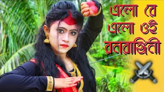 Elo Re Elo Oi Ranarangini ।। এলো রে এলো ওই রনরঙ্গিনী।।Diwali Special।। Dance Cover By Lisa