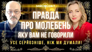 Правда про молебень в Індії за Україну, яку вам не говорили. Усе серйозніше, ніж ми думали! Ягья