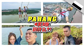 彭亨州太大了，根本玩不完！- //彭亨之旅/CUTI-CUTI MALAYSIA//