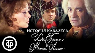 История кавалера де Грие и Манон Леско. Постановка Романа Виктюка (1980)