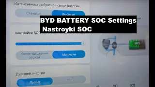 BYD Battery SOC setting- настройки зарядки Chazor Song Plus Hybrid generator