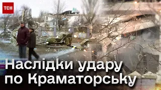 Удар ракетами по Краматорську! Кількість постраждалих зростає! Пряме ввімкнення з епіцентру влучання