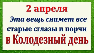 2 апреля День Фотинии. Что нельзя делать 2 апреля. Народные традиции и приметы и суеверия