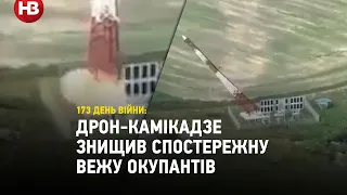 Дрон-камікадзе знищив спостережну вежу окупантів у Бєлгородській області, на кордоні з Україною