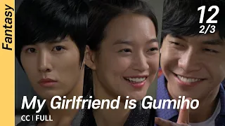 [CC/FULL] My Girlfriend is Gumiho EP12 (2/3) | 내여자친구는구미호