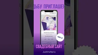 Пригласительные на свадьбу и сайт  приглашение на свадьбу