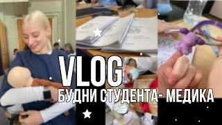 VLOG: будни студента медика/3 курс/акушерство/ходили впервые на кесарево