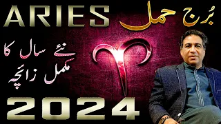 Aries Yearly Horoscope 2024 | Yearly Predictions | Annual Zaicha in Urdu | Astrologer Haider Jafri