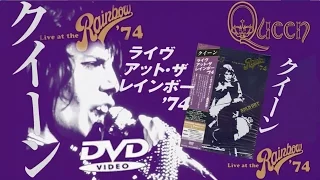 [059] Live At The Rainbow '74 - DVD Box Edition from Japan (2014)