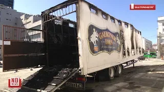 Фургон циркачей из Германии сожгли в Екатеринбурге