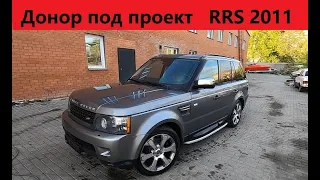 Донор RRS под будущий проект