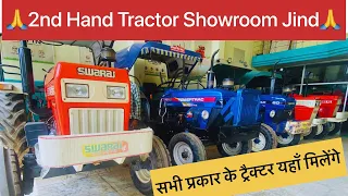 Sonu Tractor Jind ।Second Hand Tractor Showroom ।Used Tractor।#oldtractor #oldtractormarket #tractor