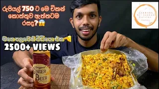 Chicken kottu eating ASMR|srilankan chicken kottu eating | මගෙ පලවෙනි විඩියො එක❤️