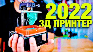 Какой 3d Принтер выбрать в 2022 году? Лучшие 3д принтеры с Aliexpress для 3д печати!