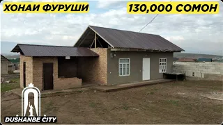 Хонаи фуруши !! Дар Хисор 2021 | Продаётся одно этажный дом в Гисаре | Dushanbe City