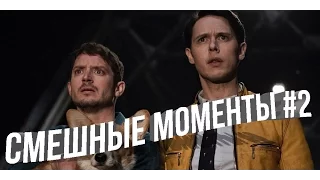 Холистическое детективное агентство Дирка Джентли. Смешные моменты. Episode 2