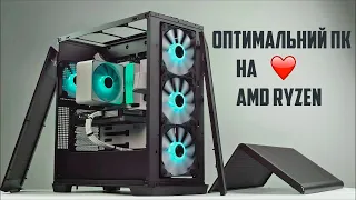 🔥Оптимальна звʼязка AMD (процесор-карта)! Збірка ігрового ПК по балансу!