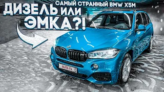 САМОЕ СТРАННОЕ ОБЪЯВЛЕНИЕ! ЧТО НЕ ТАК С ЭТИМ BMW X5M?! (ВЕСЁЛЫЕ ОБЪЯВЛЕНИЯ - AUTO.RU)