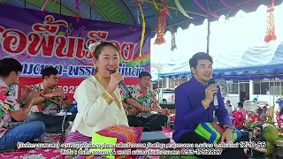 ซองานวัดศรีชุมไร่หลวง แม่วาง ฮ่ำกินตาน ประวัติอดีตเจ้าอาวาส โดย อ้ายจั๋นติ๊บ น้อง​พรรณี​