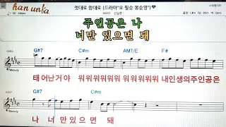 멋대로 맘대로/김길중👍노래 반주, 코드 악보,가라오케💋Karaoke*Sheet Music*Chord*MR