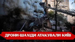 росія атакувала Київ дронами: загинули 4 людини, серед них вагітна – подробиці