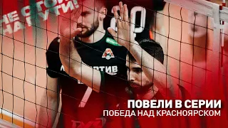 MATCH DAY | Локомотив - Енисей | первый матч