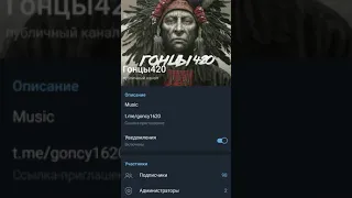 Ждём вас в Telegram. От накуренных для накуренных #777 (Гонцы 420) ЧИТАЙ ОПИСАНИЕ!!!✌🤓 Музыка 2021