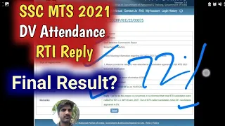 SSC MTS 2021 DV Attendance RTI Reply | Final Result Date?