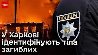 ⚡ Нічна трагедія біля нафтобази у Харкові: у місті розгорнули ДНК-лабораторії. ТСН побувала на місці