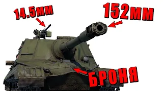 ОРУЖИЕ ДРЕВНИХ РУСОВ - Объект 268 #warthunder