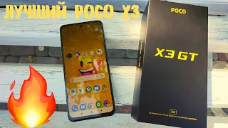 Опыт использования Poco X3 GT - лучший недорогой смартфон Xiaomi 2021 года