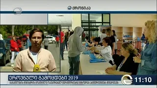 ქრონიკა 11:00 საათზე - 1 ივლისი, 2019 წელი