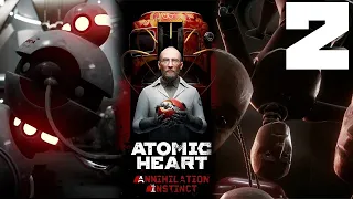 Прохождение Atomic Heart Инстинкт Истребления #2